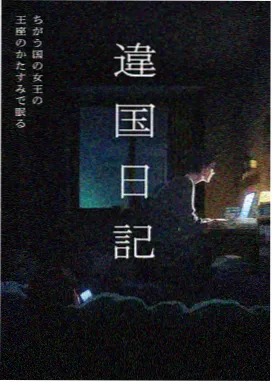 第七夜稿影片封面